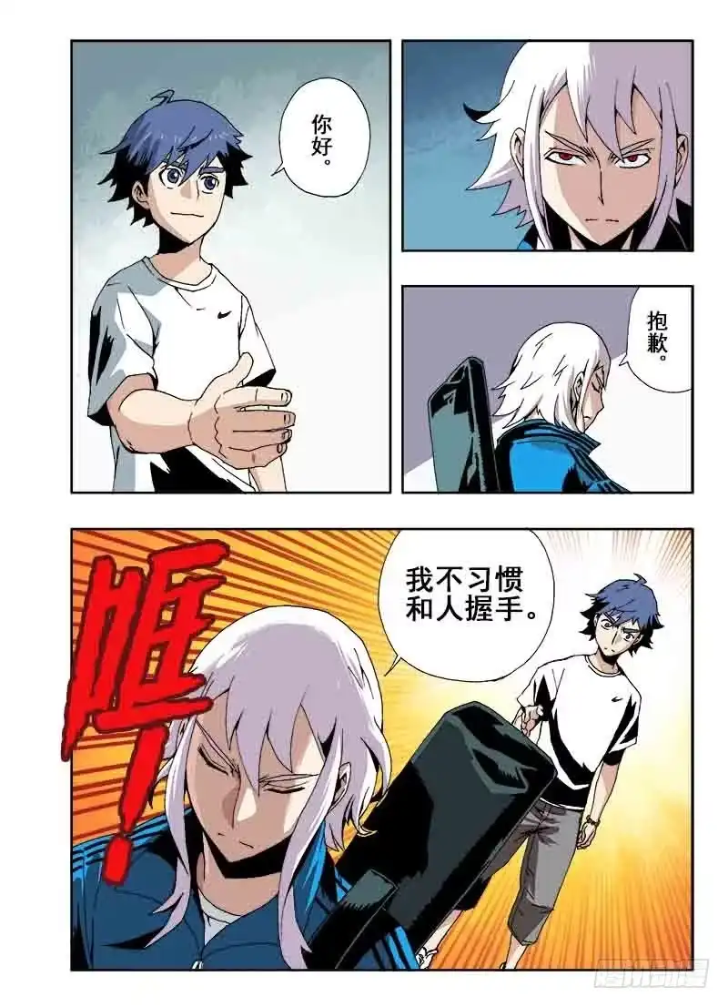 《葬魂门》第23回 伙伴 第7页