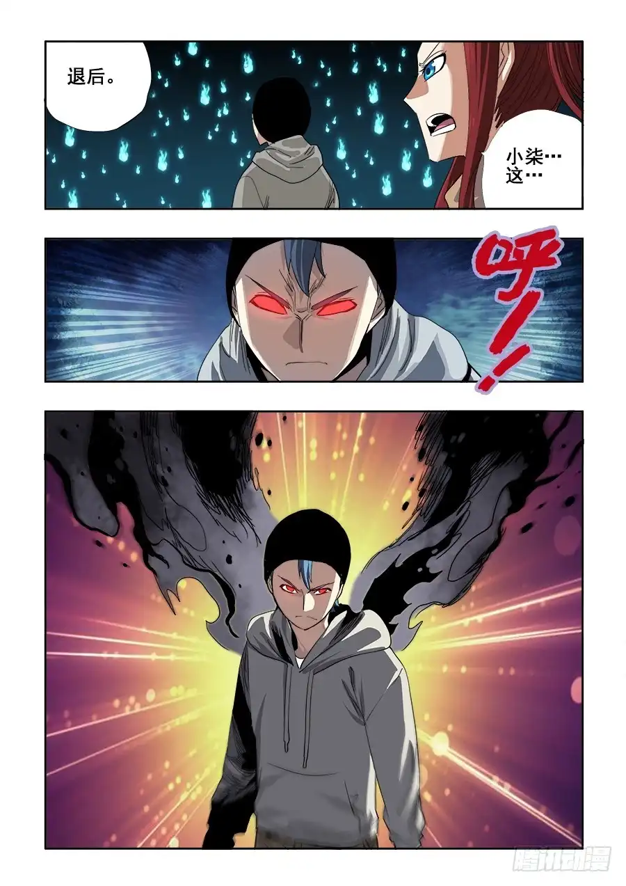 《葬魂门》第233回 前路 第12页