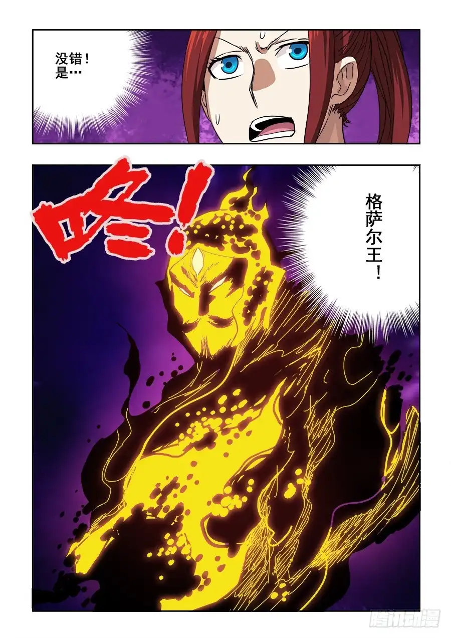《葬魂门》第233回 前路 第14页