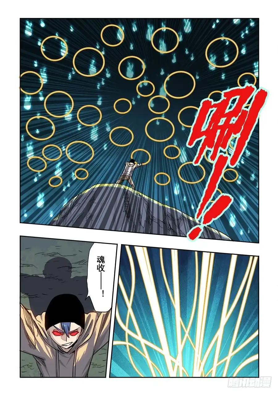 《葬魂门》第234回 陌生 第2页