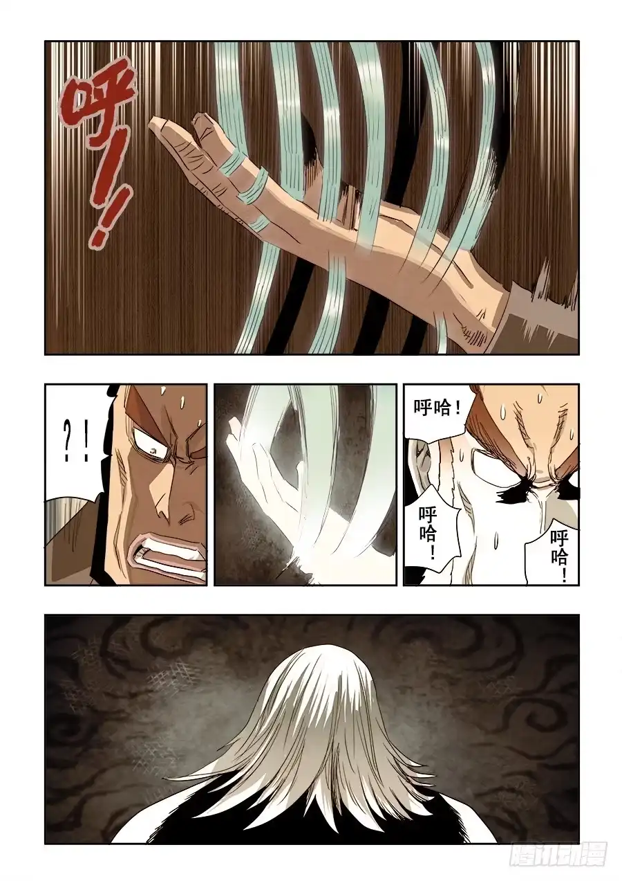 《葬魂门》第237回 深究 第5页