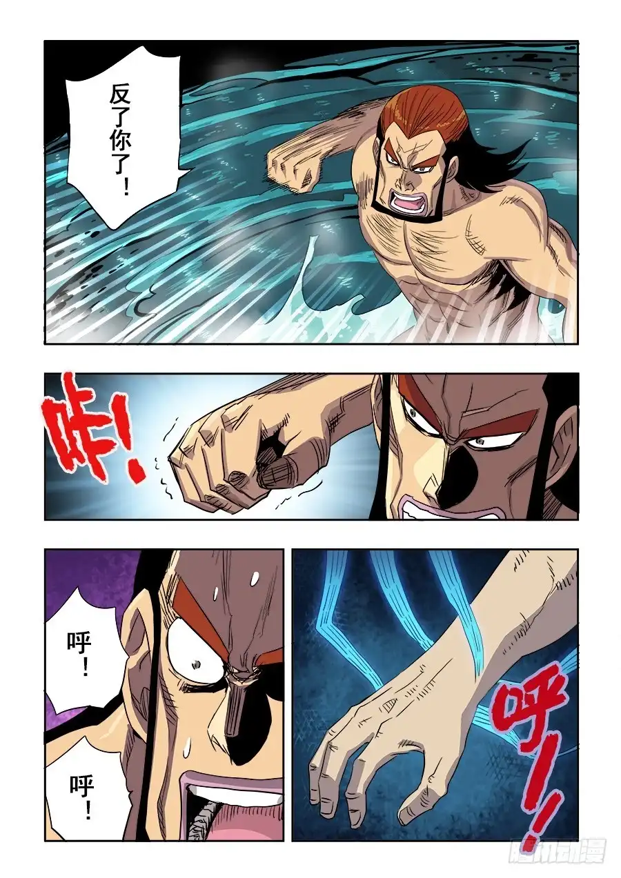 《葬魂门》第237回 深究 第1页