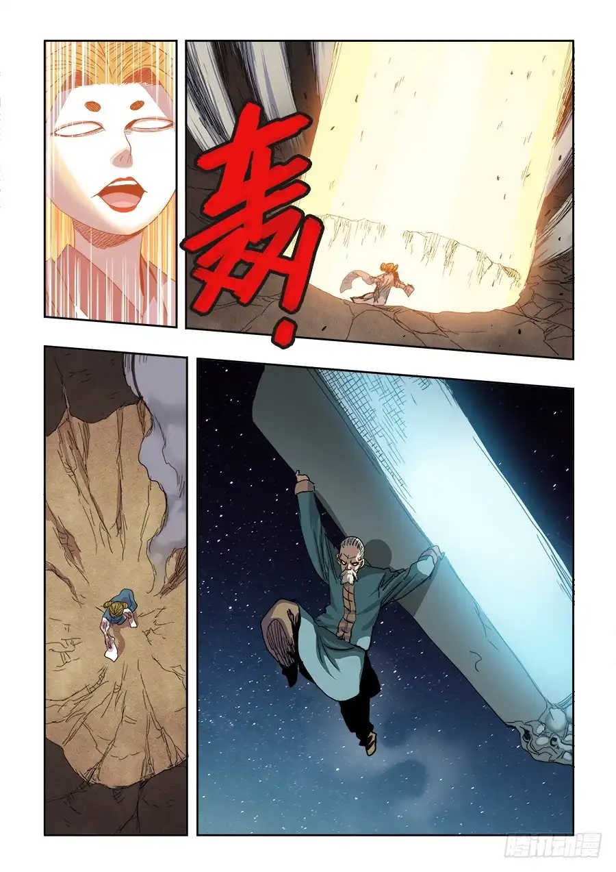 《葬魂门》第238回 相克 第11页