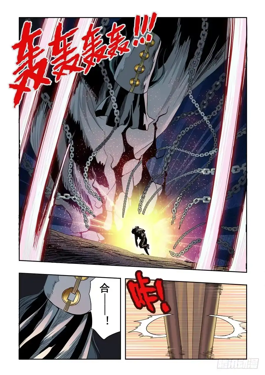 《葬魂门》第238回 相克 第6页