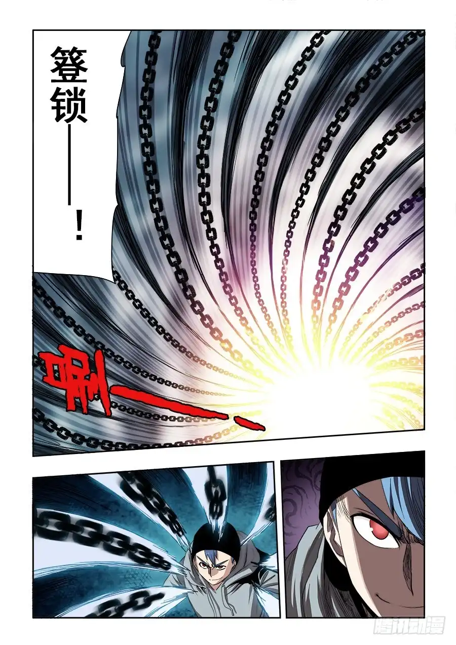 《葬魂门》第238回 相克 第3页