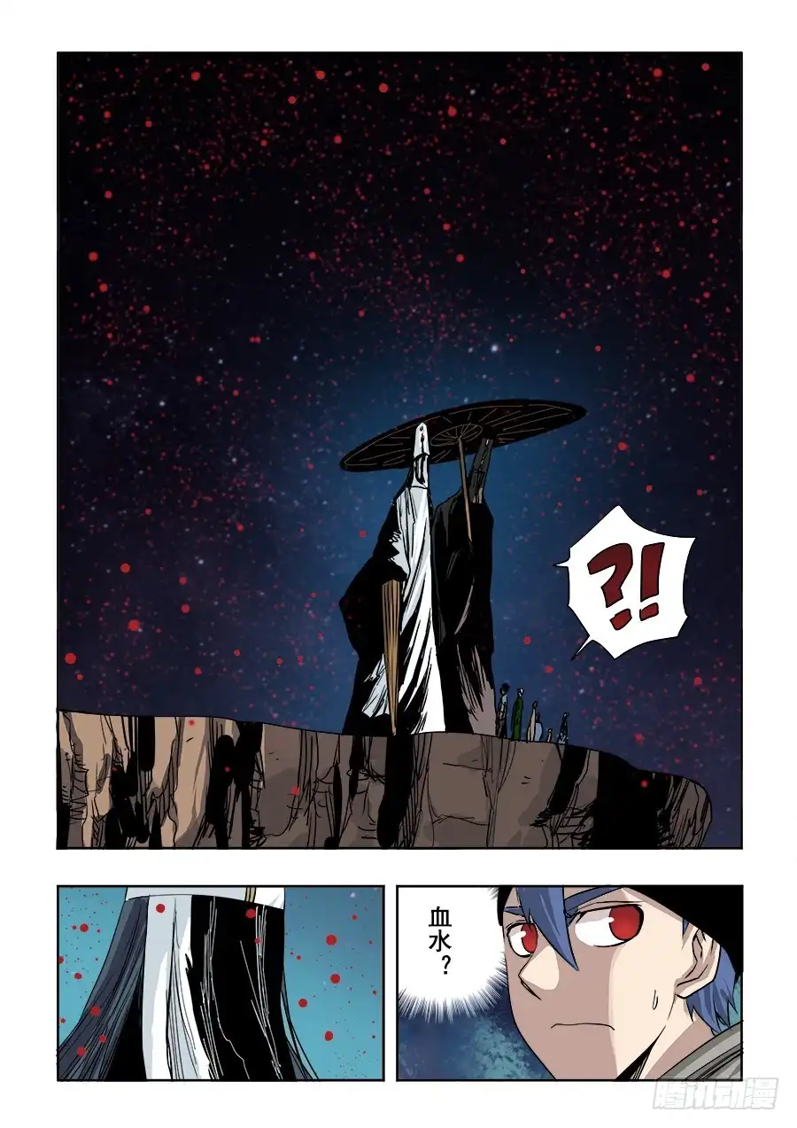 《葬魂门》第240回 白光 第10页