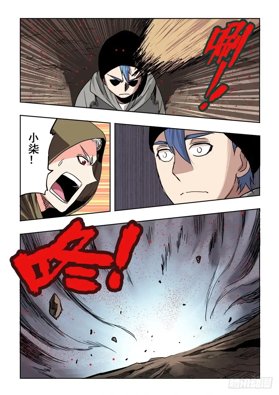 《葬魂门》第241回 变革 第2页