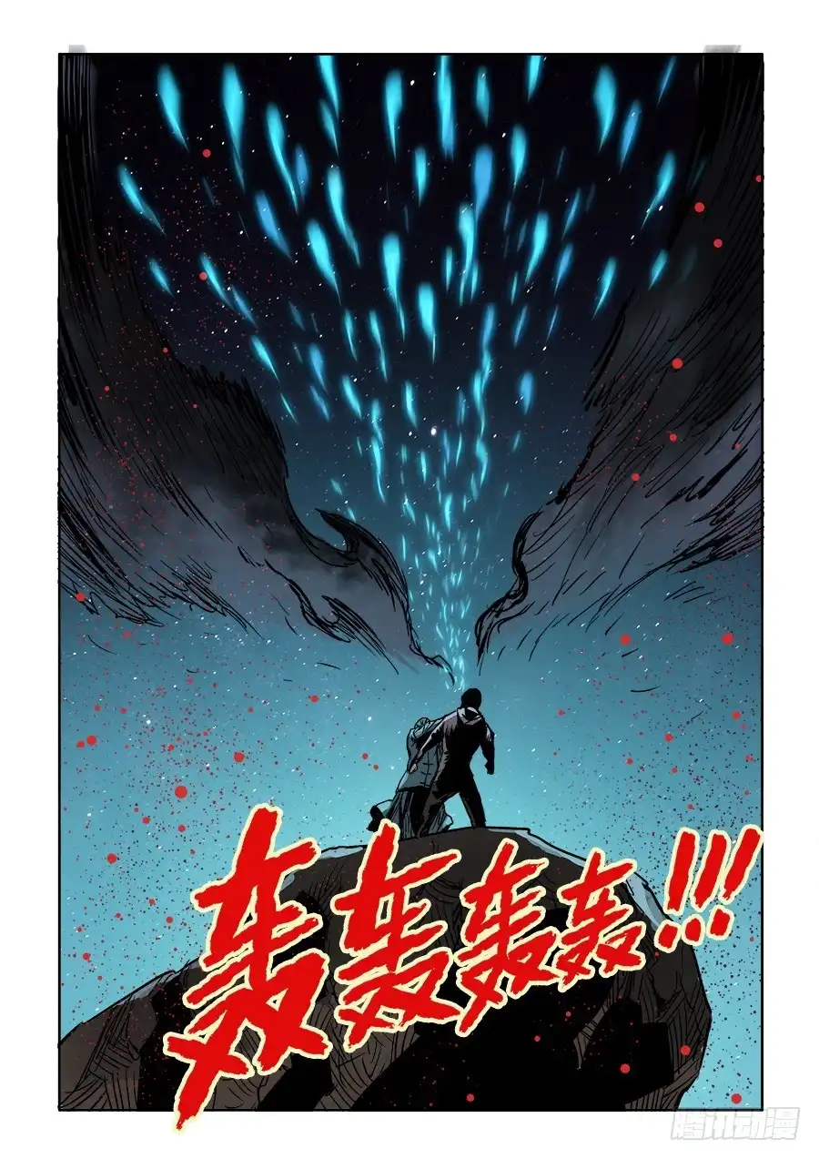 《葬魂门》第241回 变革 第12页