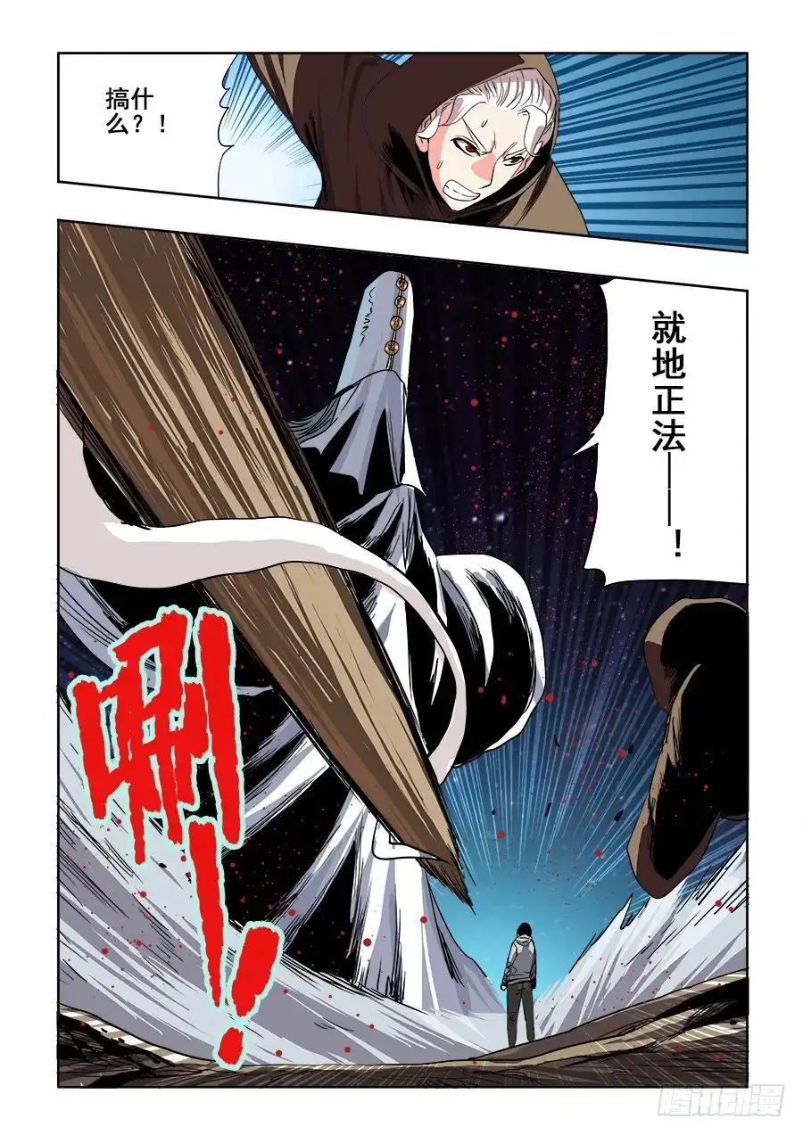 《葬魂门》第241回 变革 第1页