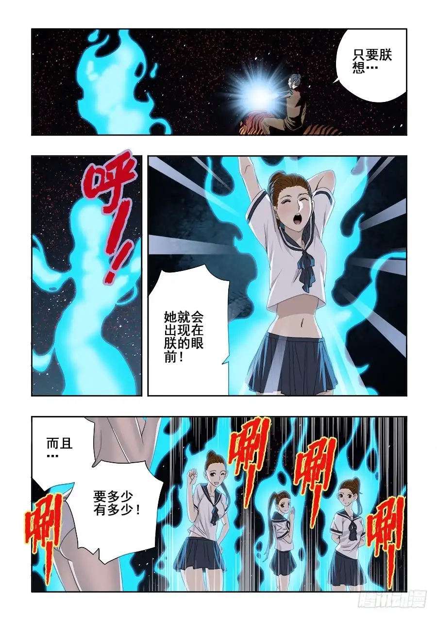 《葬魂门》第242回 出征 第7页