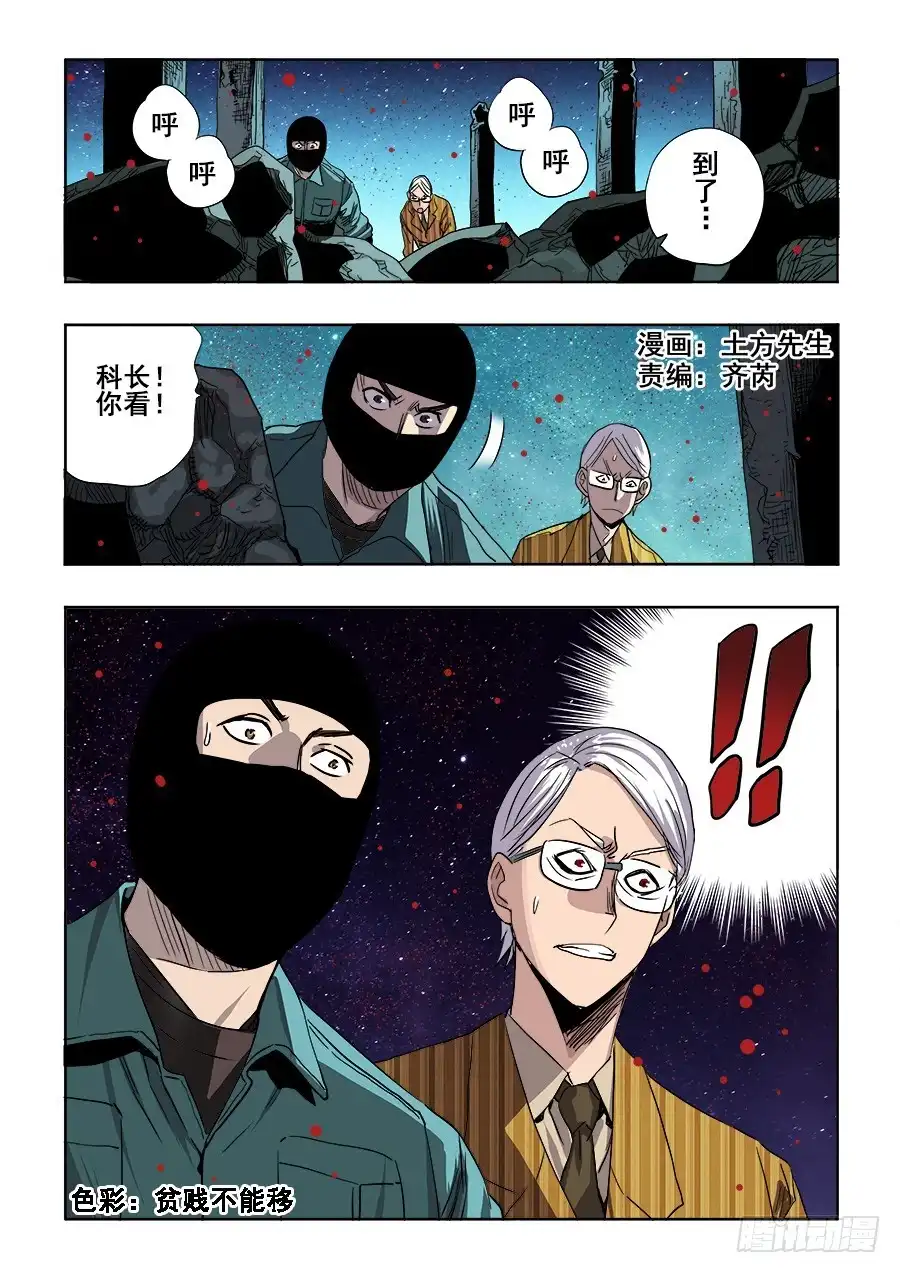 《葬魂门》第242回 出征 第1页