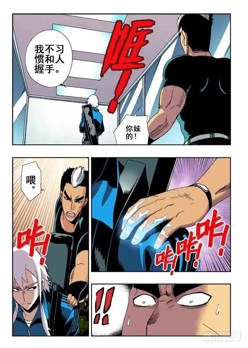 《葬魂门》第24回 组队 第1页