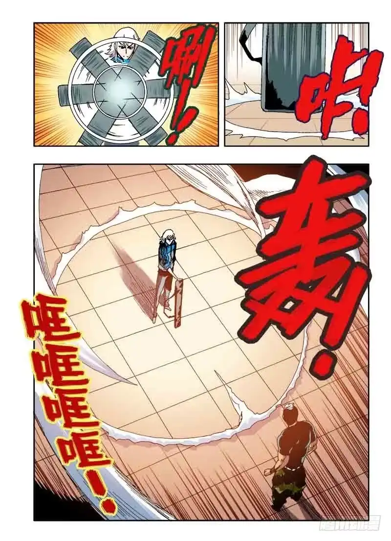 《葬魂门》第24回 组队 第4页