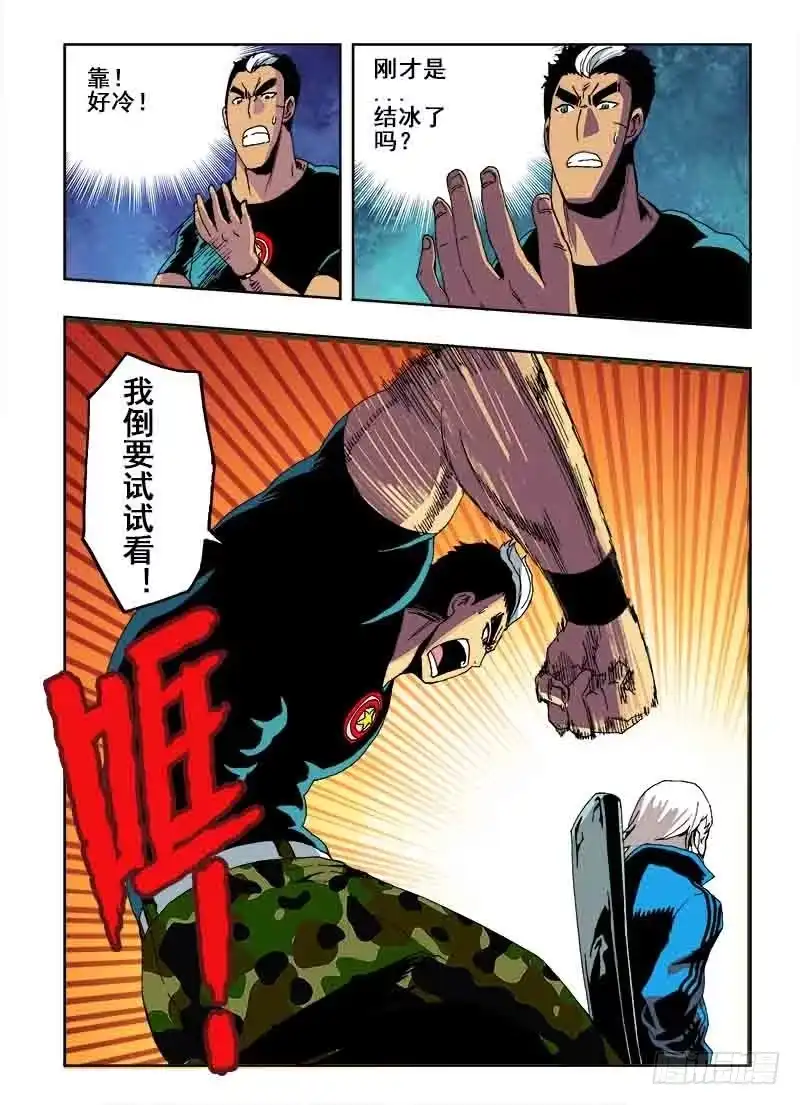 《葬魂门》第24回 组队 第2页
