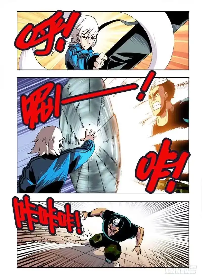 《葬魂门》第24回 组队 第3页