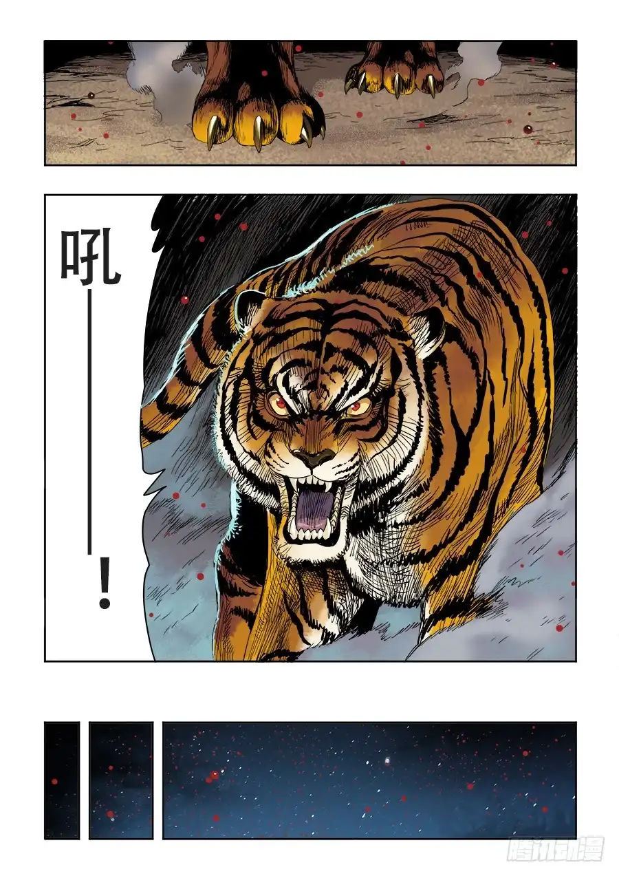 《葬魂门》第243回 叛逆 第12页