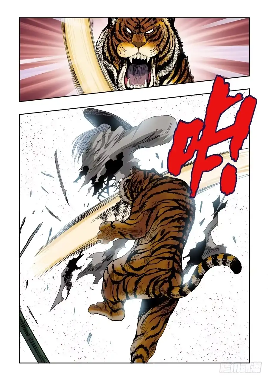 《葬魂门》第243回 叛逆 第8页