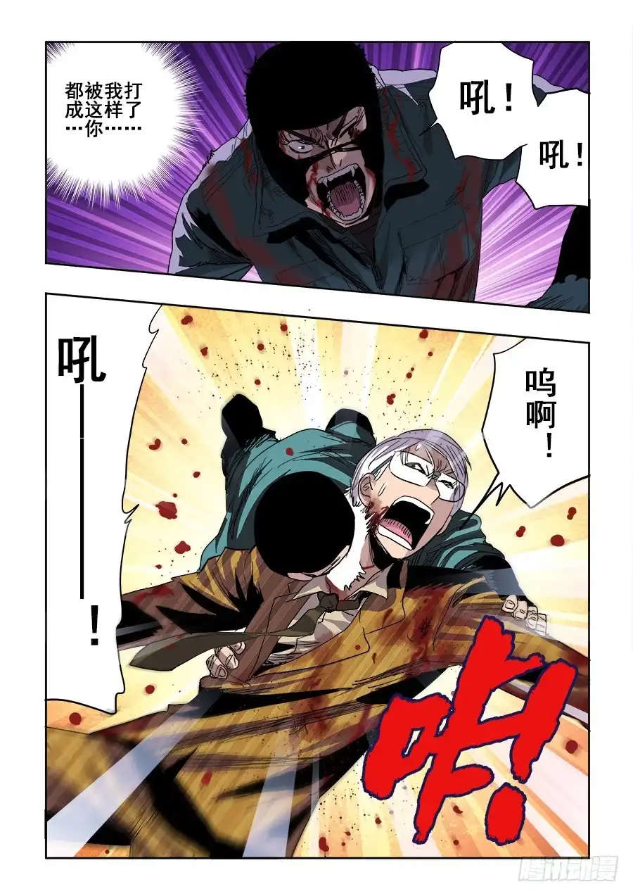 《葬魂门》第244回 断指 第9页