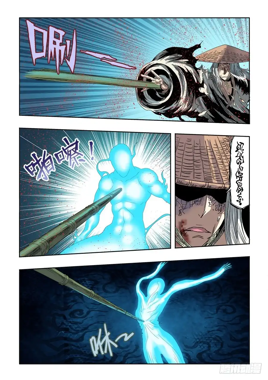 《葬魂门》第245回 缝补 第7页