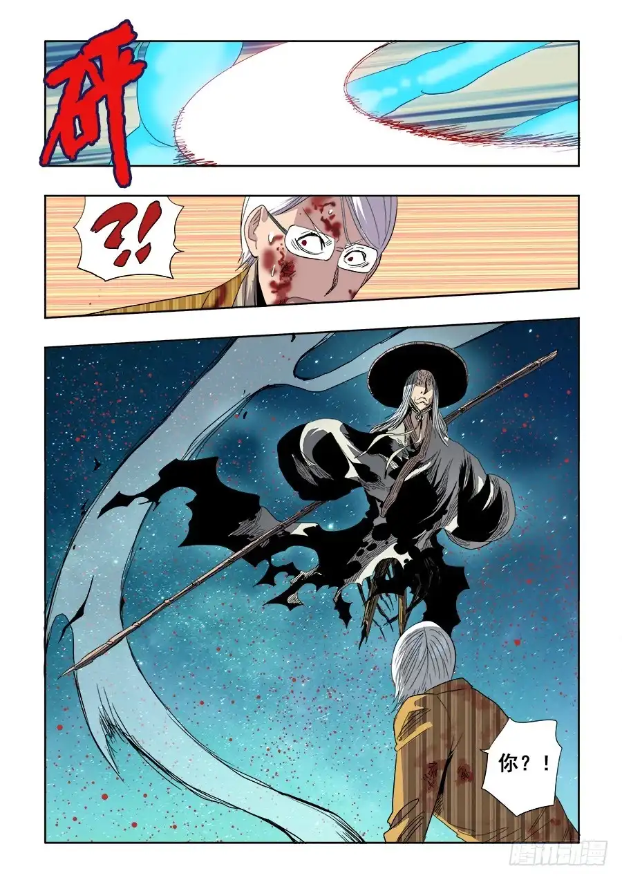 《葬魂门》第245回 缝补 第3页
