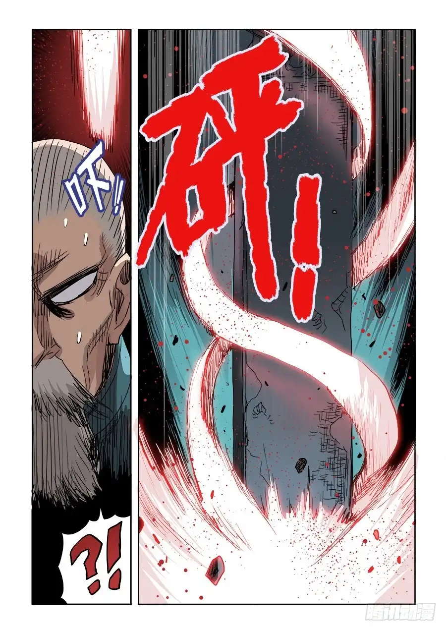 《葬魂门》第245回 缝补 第14页