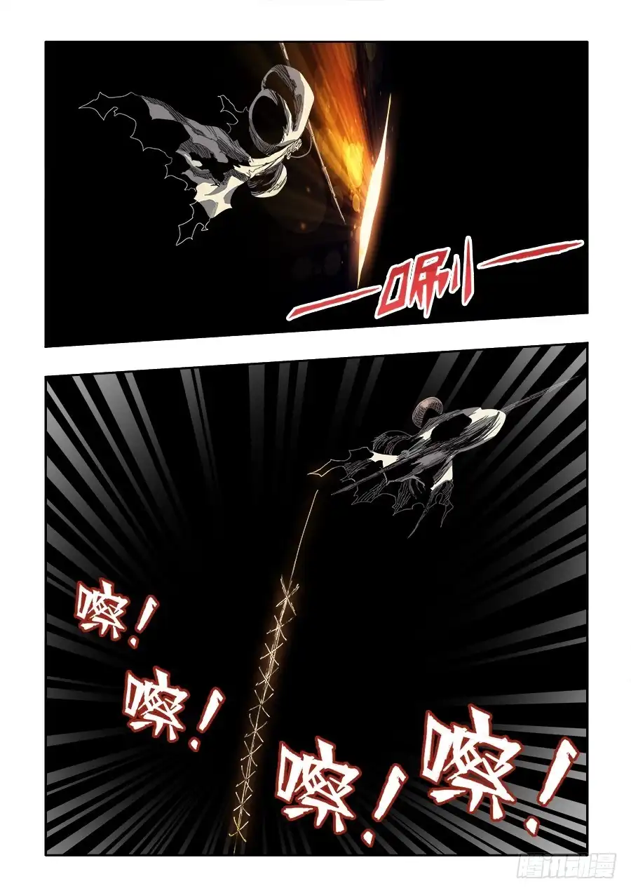 《葬魂门》第245回 缝补 第5页