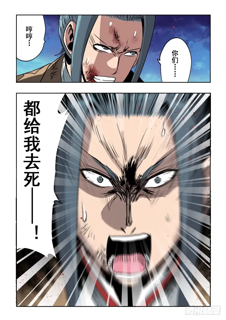 《葬魂门》第246回 轮盘 第14页
