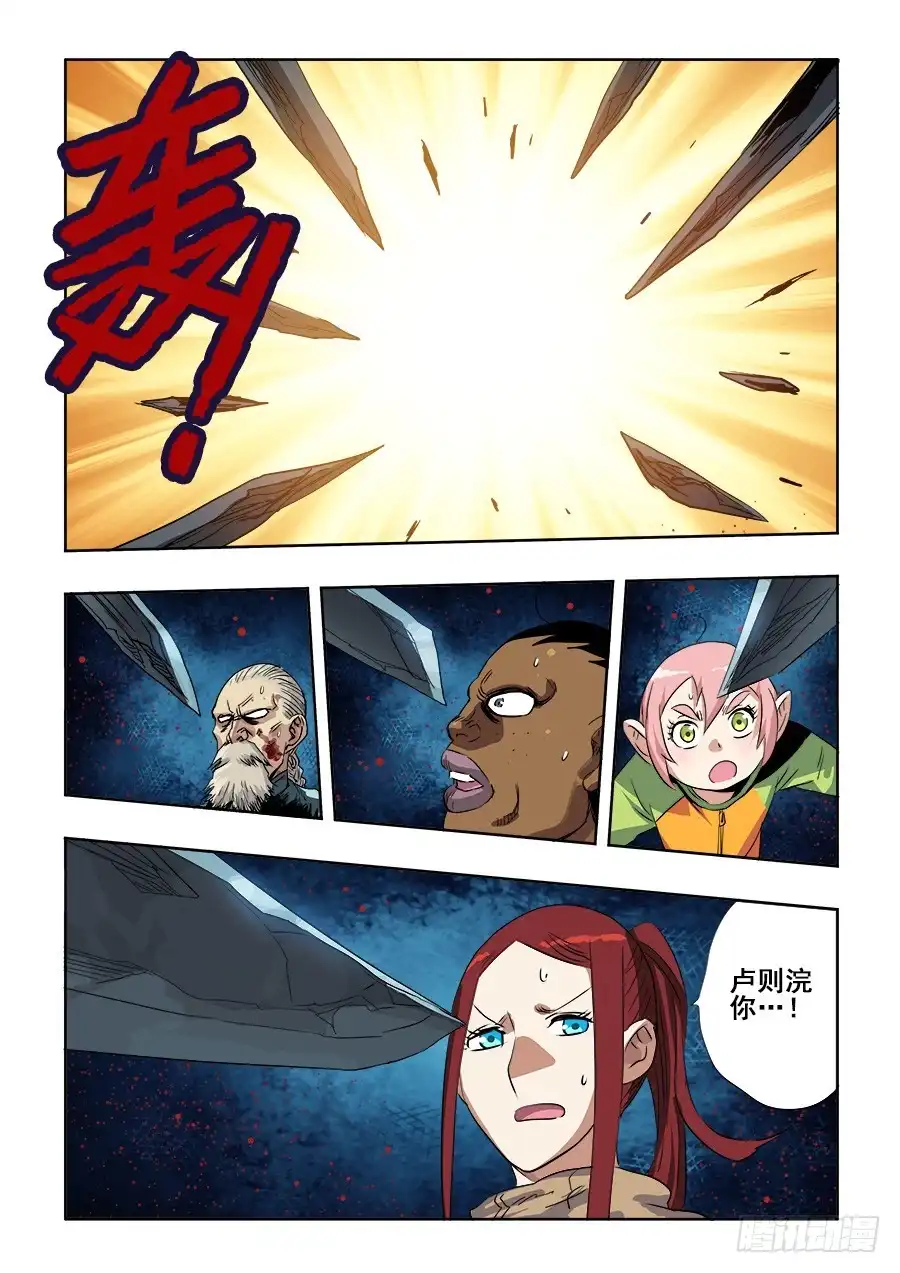 《葬魂门》第246回 轮盘 第12页