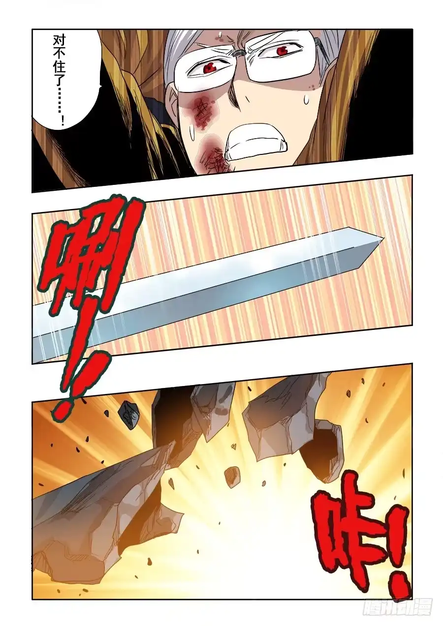 《葬魂门》第247回 妨碍 第10页
