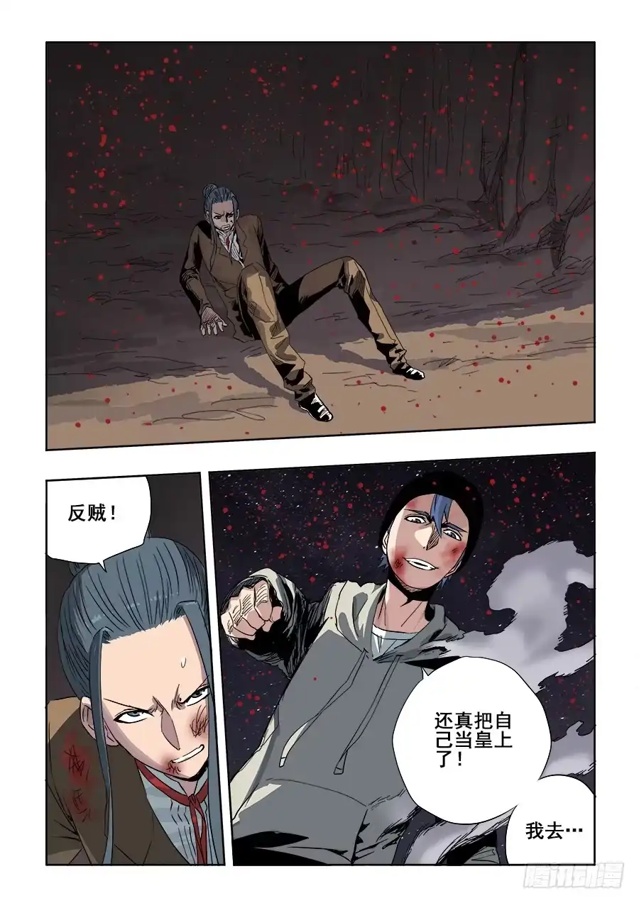 《葬魂门》第248回 去留 第1页