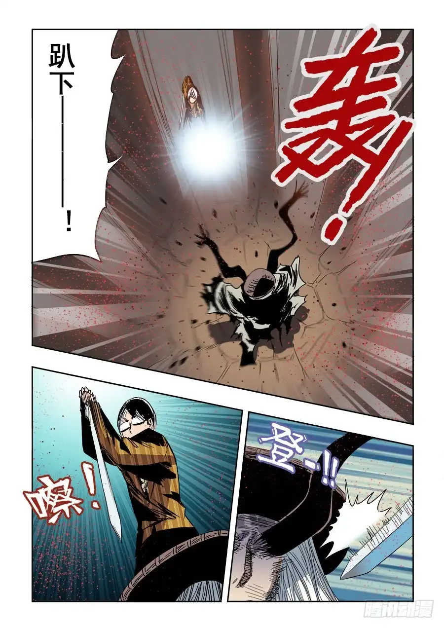 《葬魂门》第248回 去留 第12页