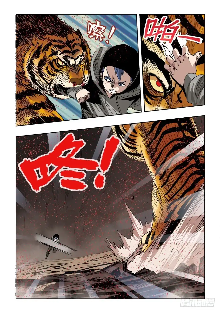 《葬魂门》第248回 去留 第3页