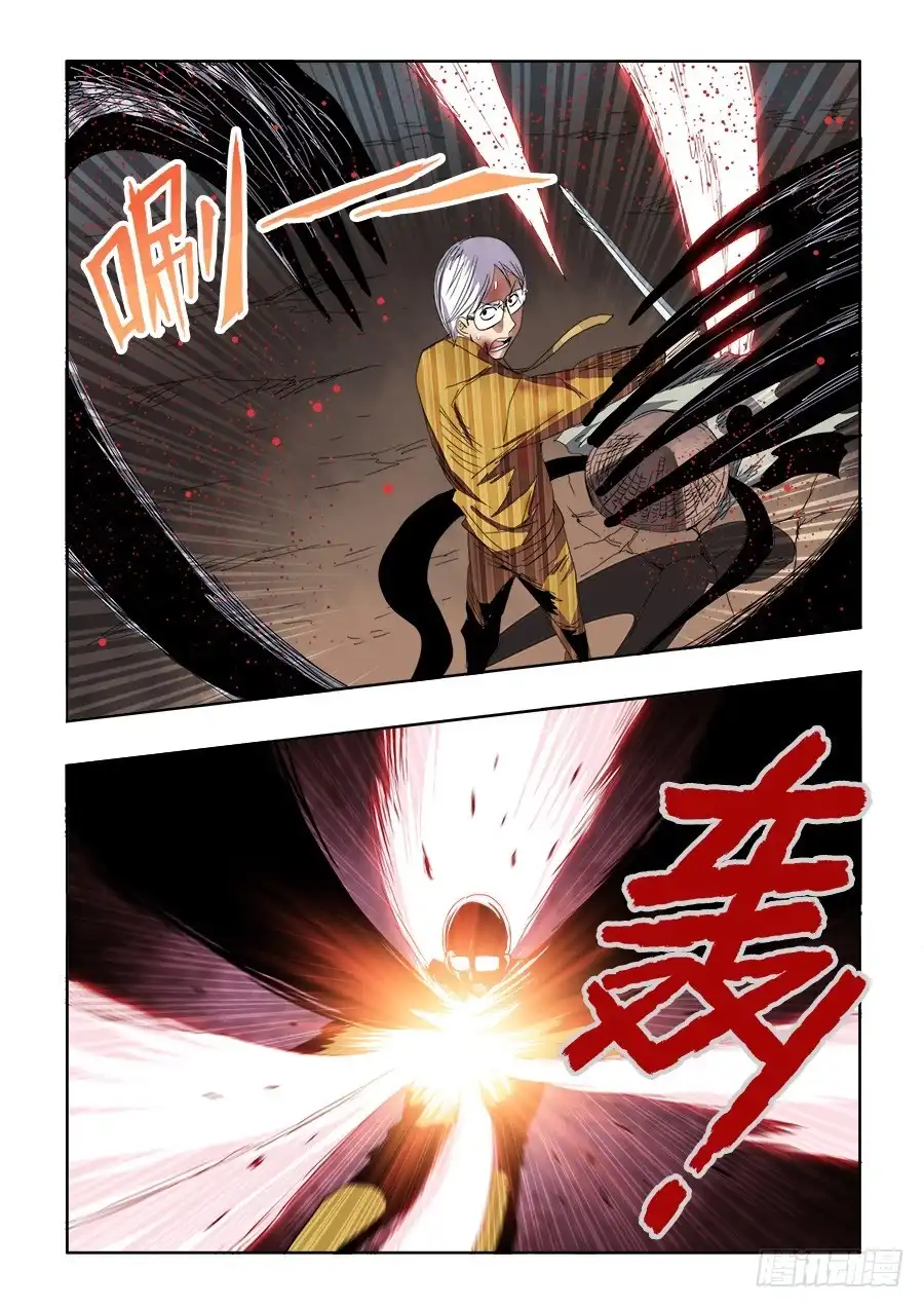 《葬魂门》第248回 去留 第14页