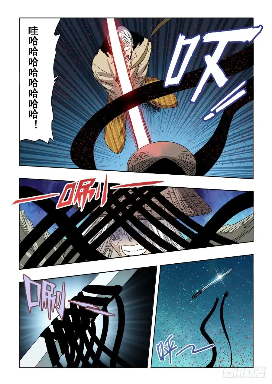《葬魂门》第249回 双线 第8页