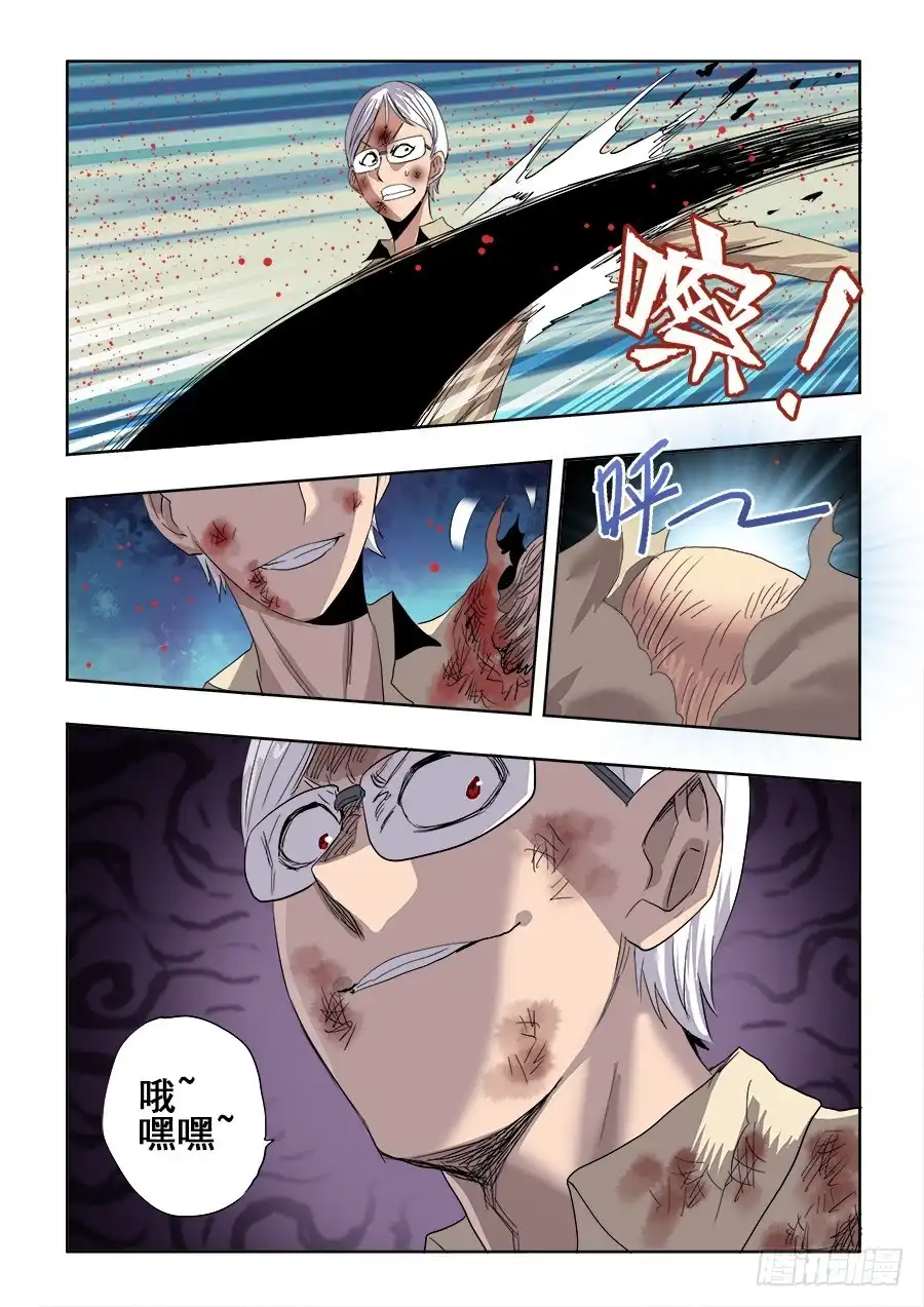 《葬魂门》第249回 双线 第7页