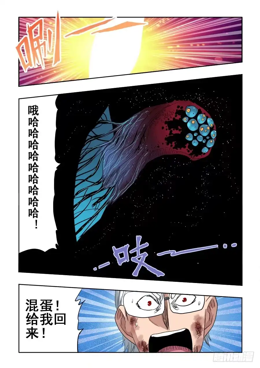 《葬魂门》第249回 双线 第11页
