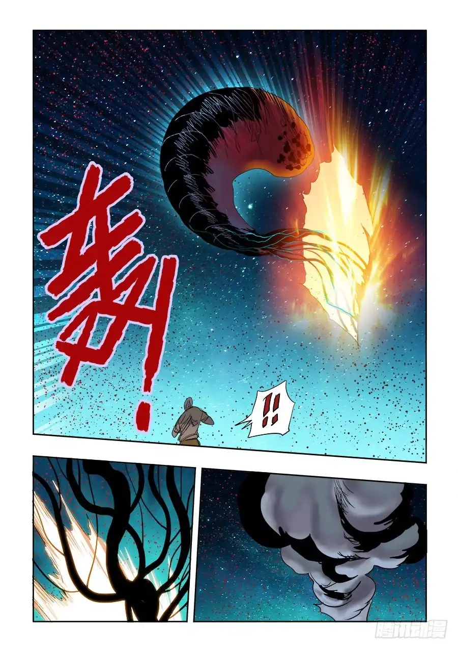 《葬魂门》第249回 双线 第12页