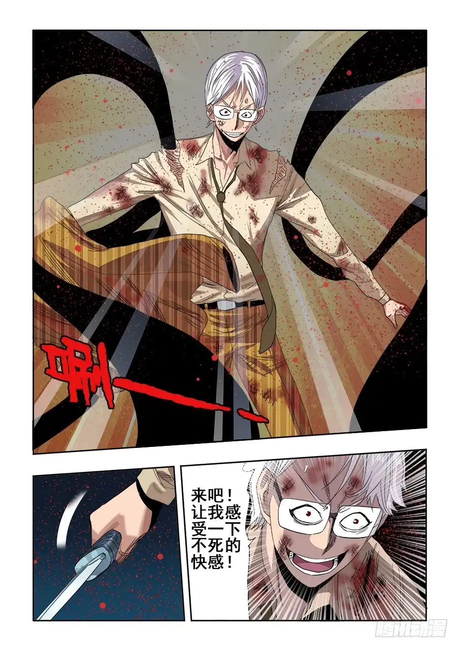 《葬魂门》第249回 双线 第6页