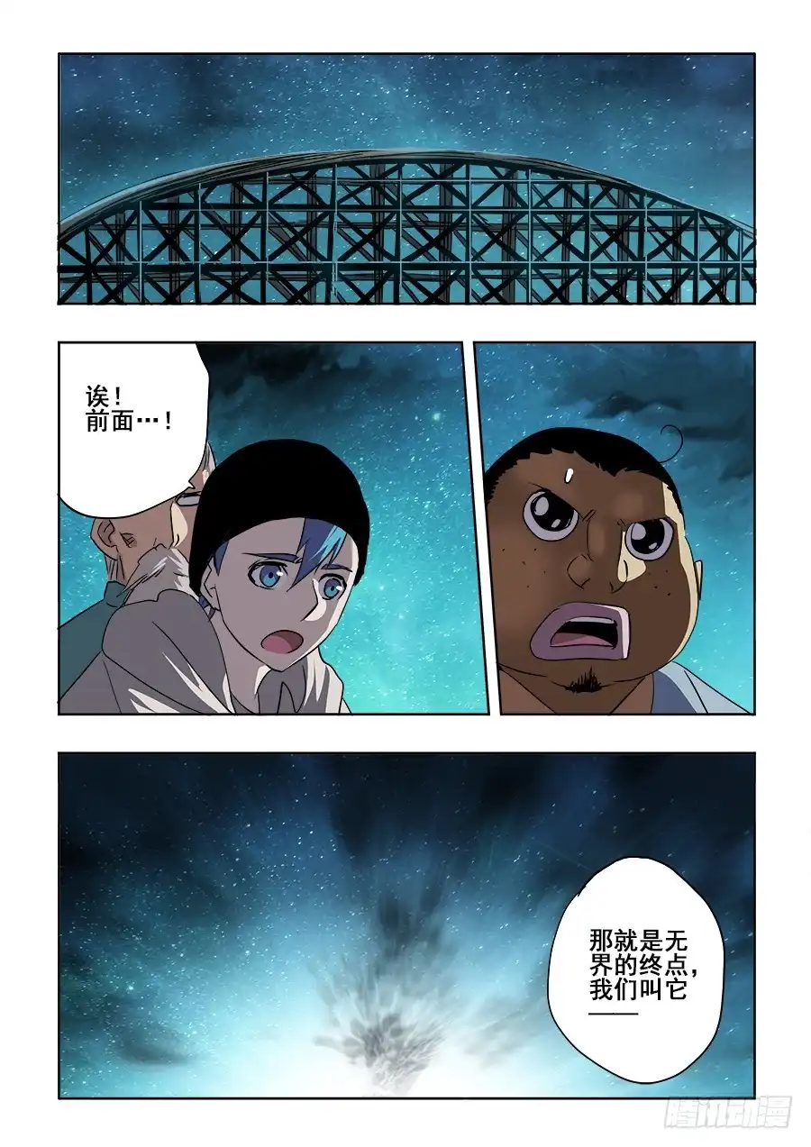 《葬魂门》第250回 近道 第10页