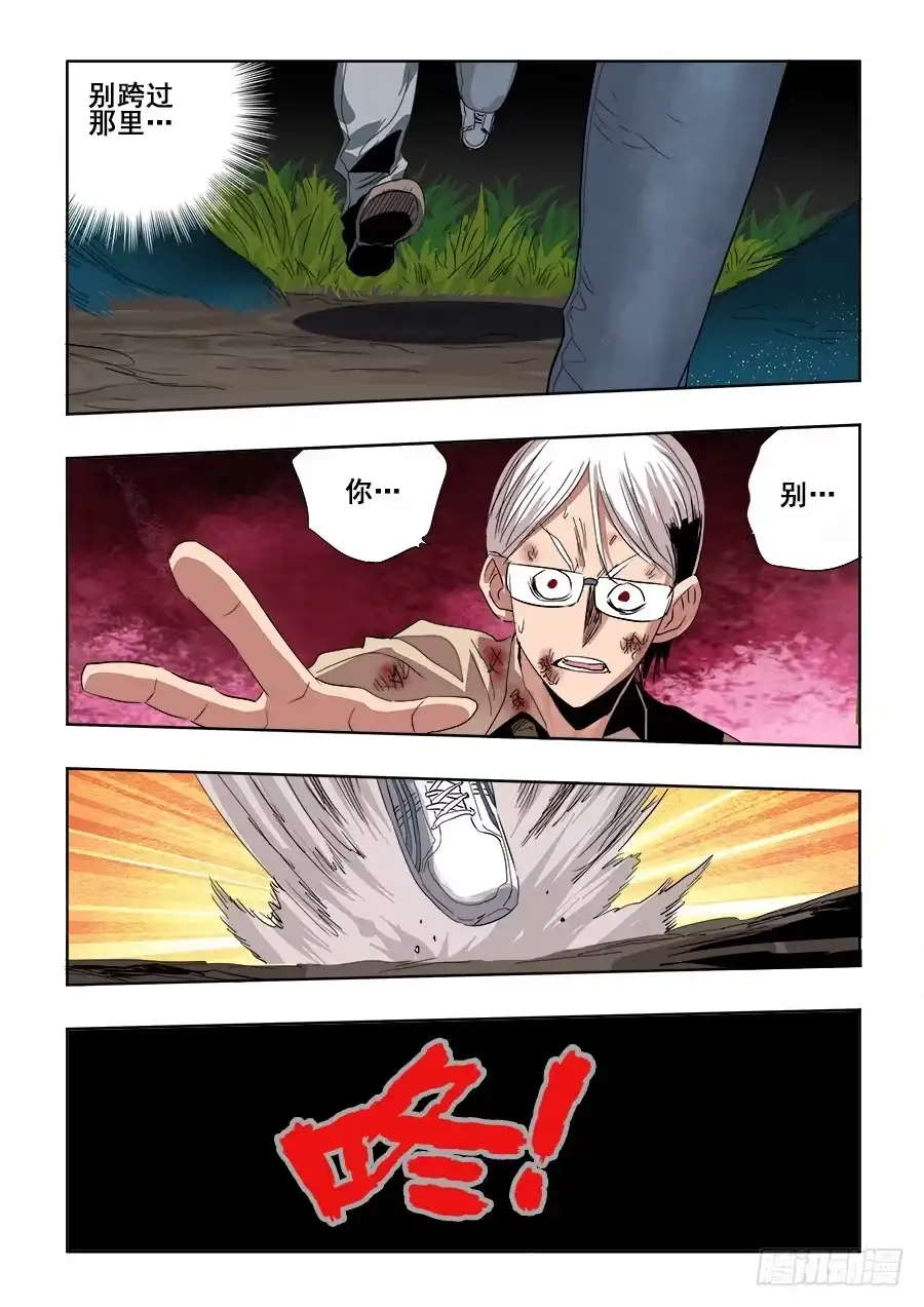 《葬魂门》第250回 近道 第3页