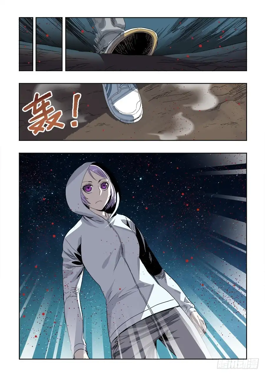 《葬魂门》第250回 近道 第12页