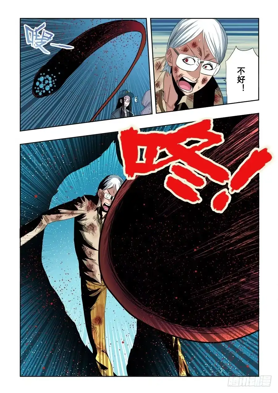 《葬魂门》第251回 疑团 第6页