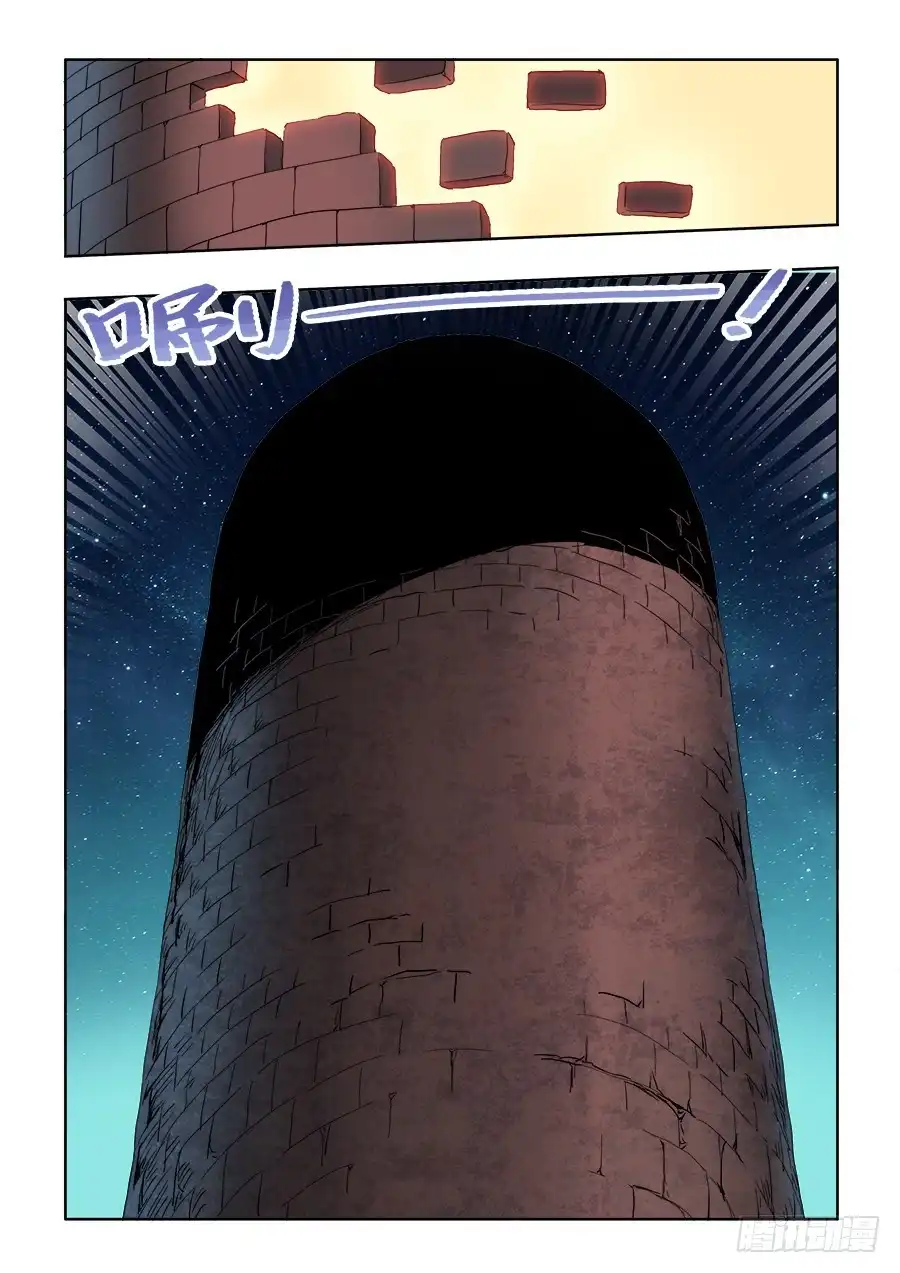 《葬魂门》第252回 壁垒 第10页