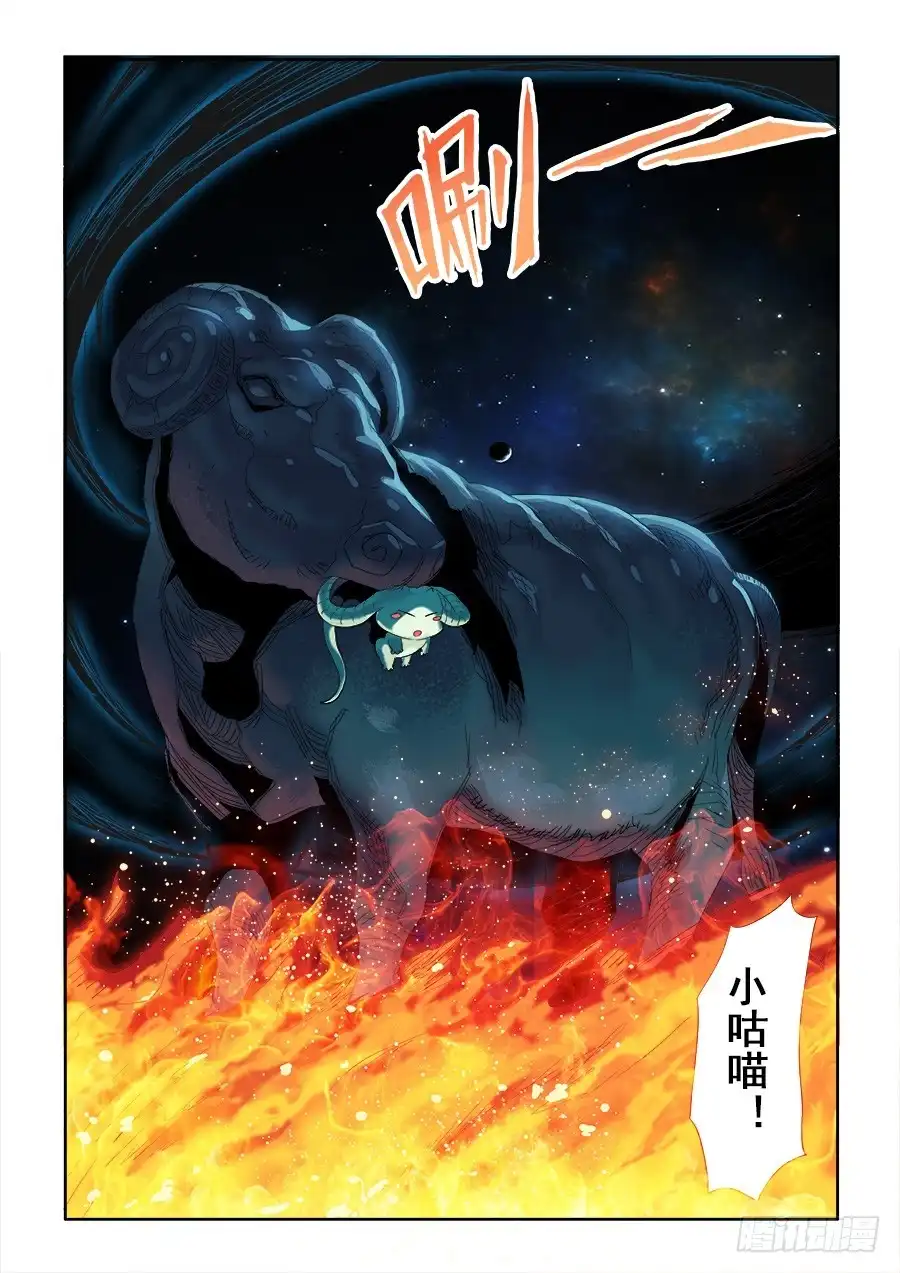 《葬魂门》第252回 壁垒 第6页