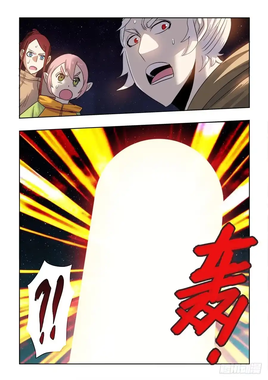 《葬魂门》第252回 壁垒 第15页