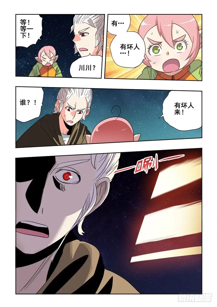 《葬魂门》第252回 壁垒 第14页