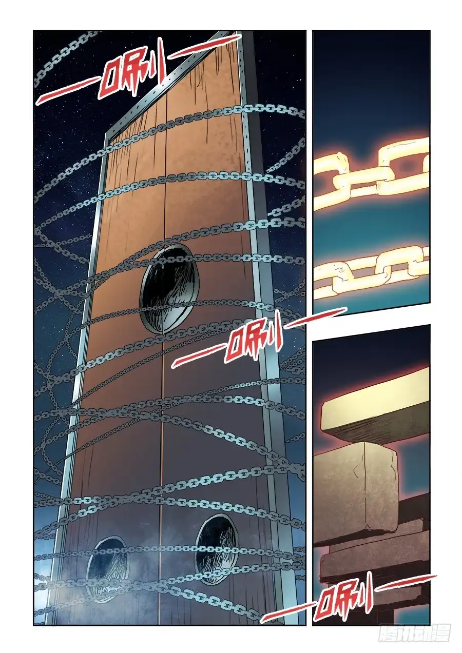 《葬魂门》第252回 壁垒 第9页