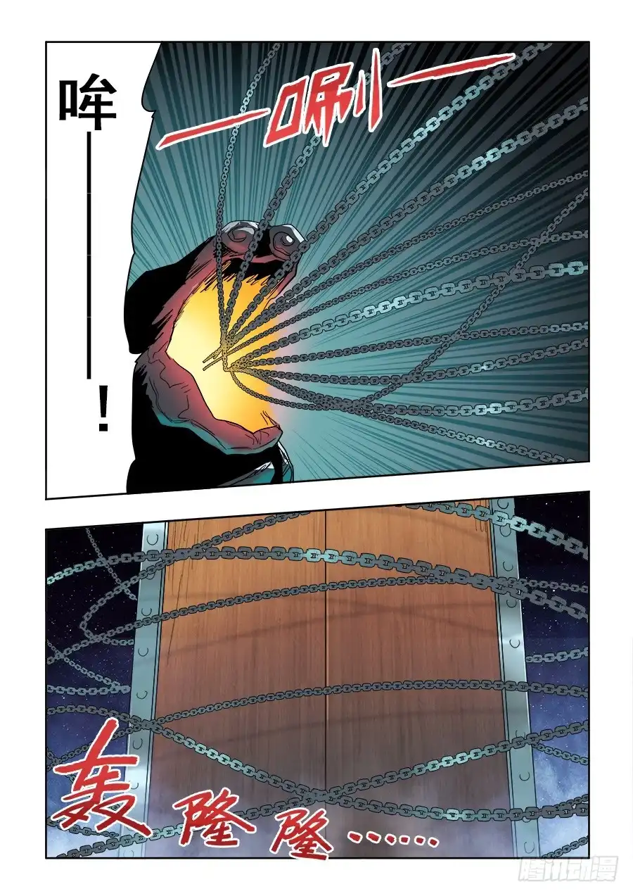 《葬魂门》第252回 壁垒 第8页