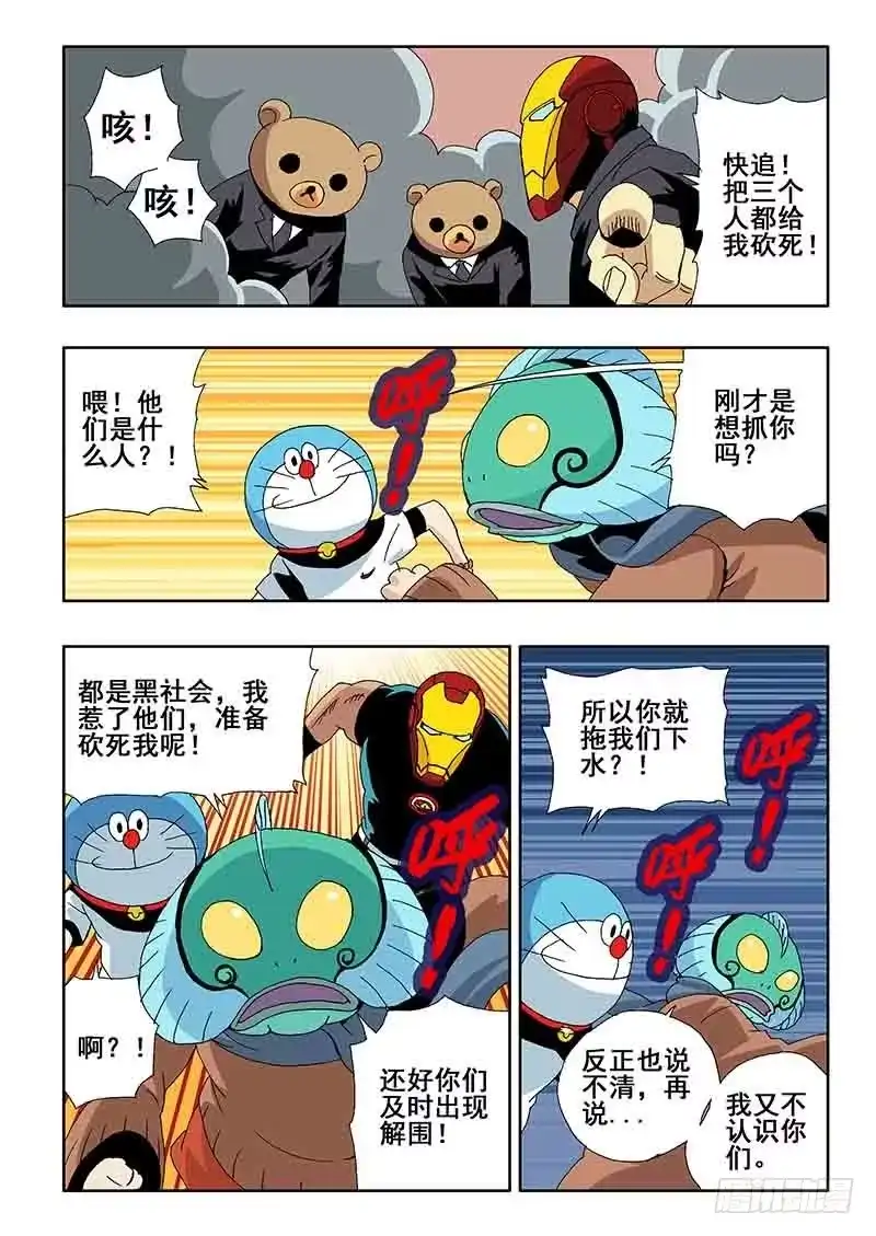 《葬魂门》第25回 集市 第11页