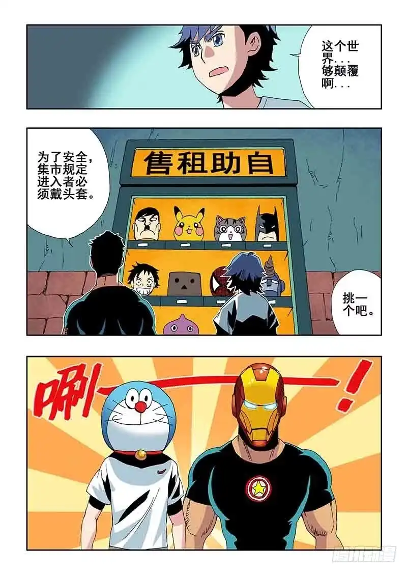《葬魂门》第25回 集市 第5页